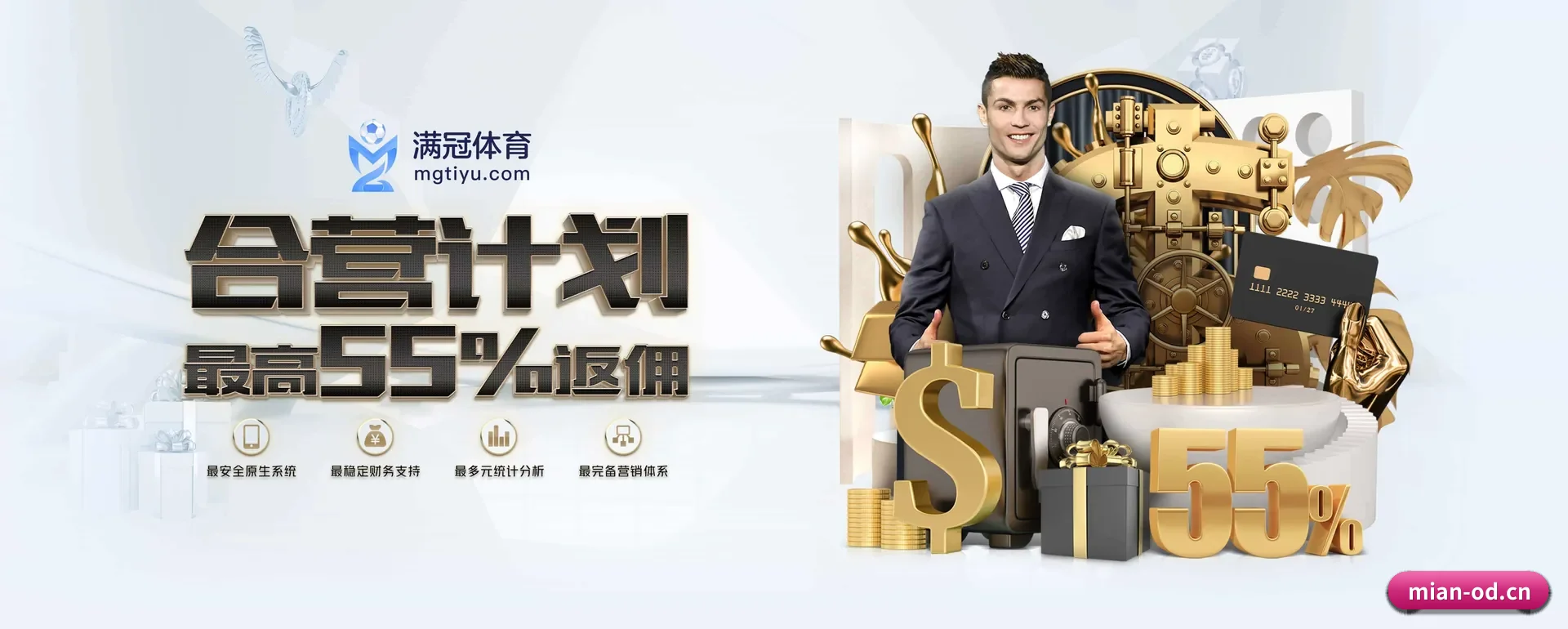 od官网 APP 深度功能
